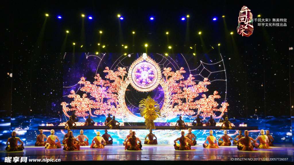 大型多媒体歌舞秀《千回大宋》