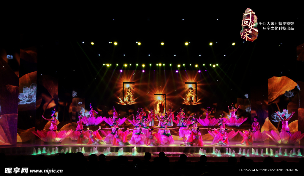 大型多媒体歌舞秀《千回大宋》