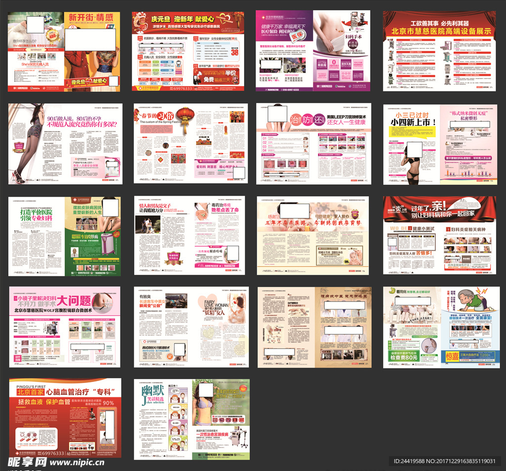 精选妇科杂志 妇科医疗杂志