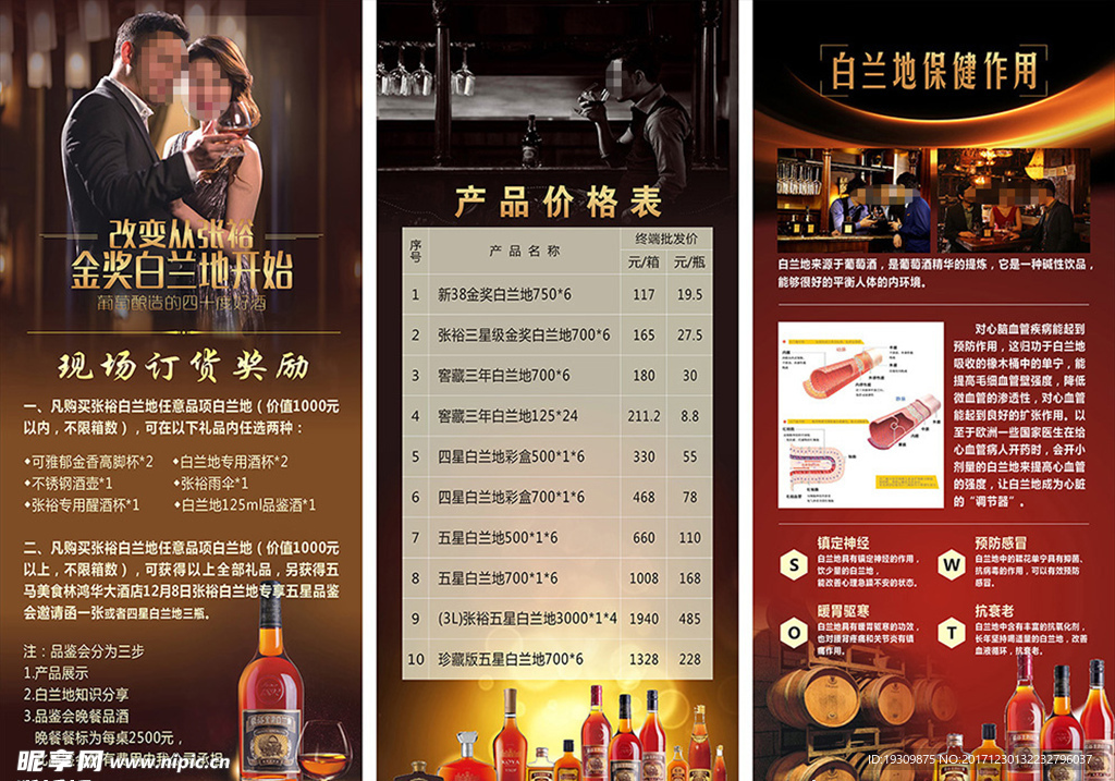 酒类展板