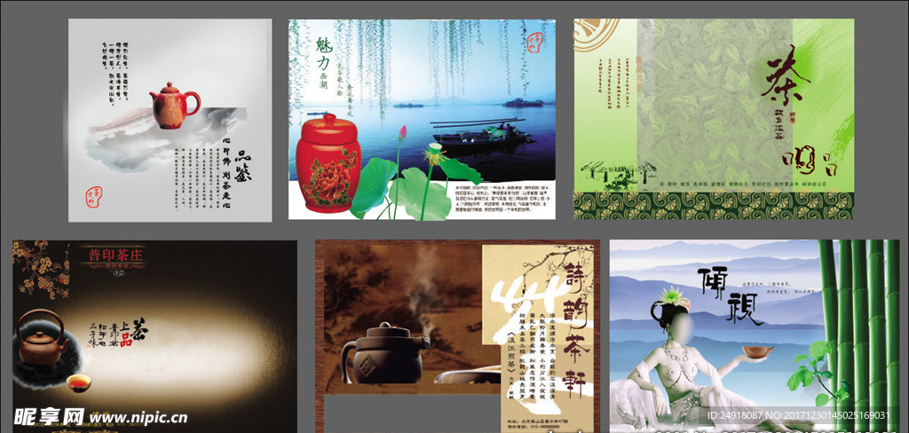 茶文化 茶壶 茶道