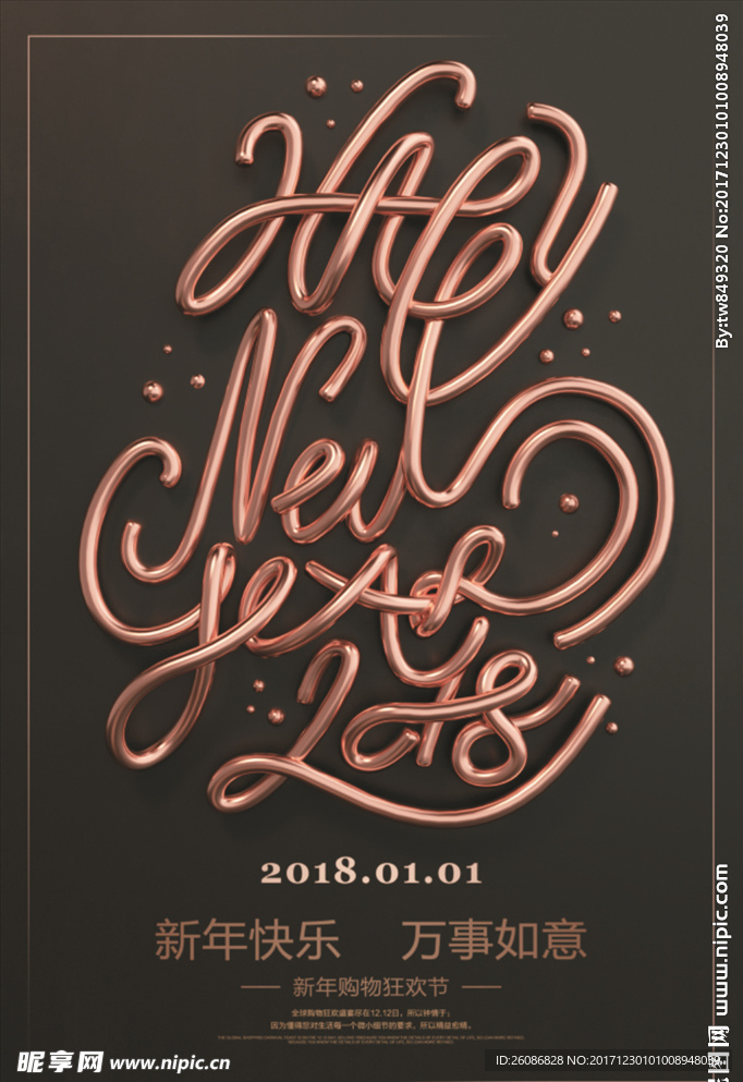 黑色元旦快乐海报