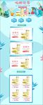淘宝春季首页清新海报