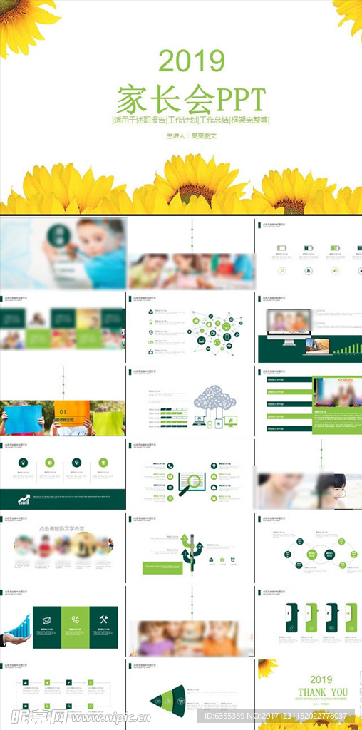 教育培训 动态模板