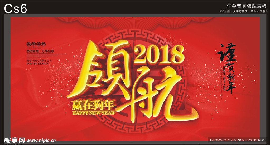 2018领航