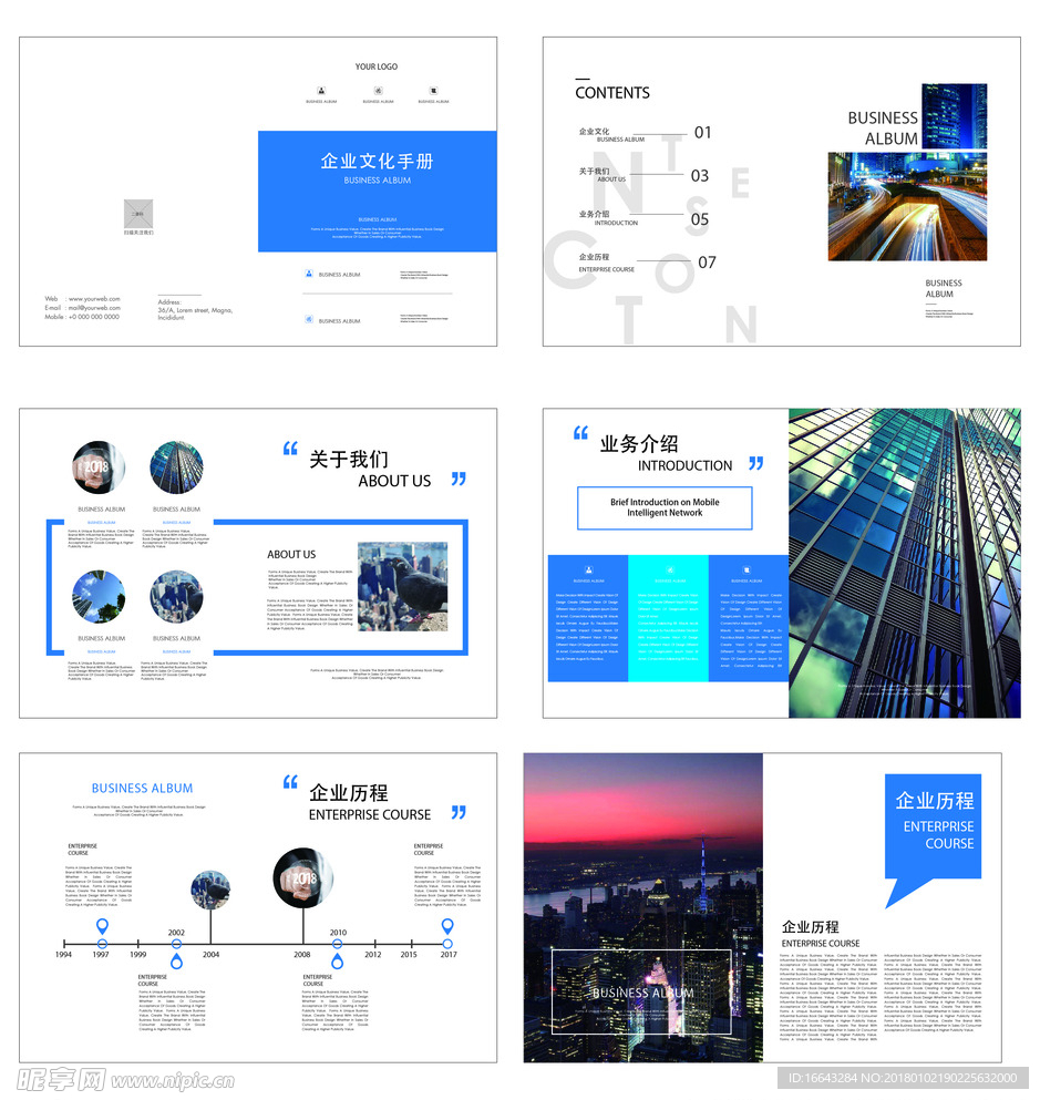 蓝色高端简约企业文化手册企业画