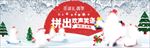 圣诞banner