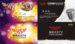 KTV男女通用名片模板