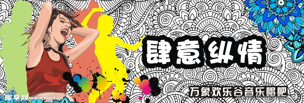 矢量分层音乐元素海报人物