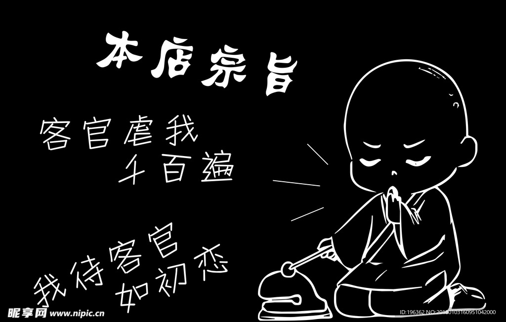 火锅店广告标语