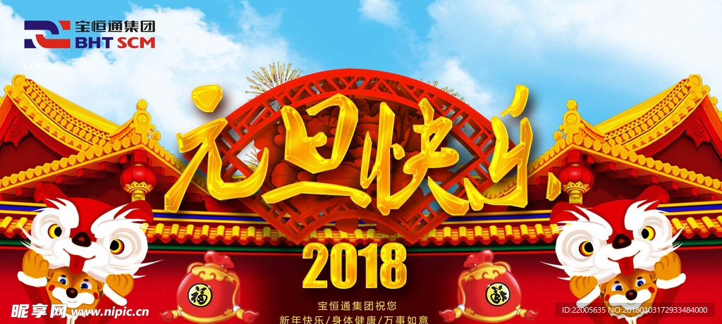 新年快乐