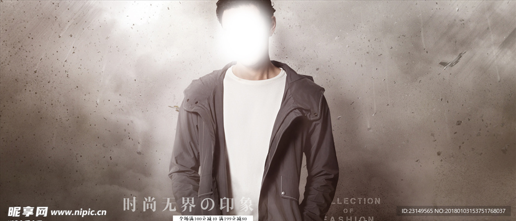 日销海报 电商男装海报主题海报