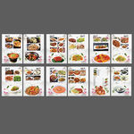 家常菜谱 画册 美食点菜单