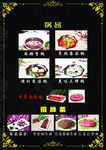 火锅菜单