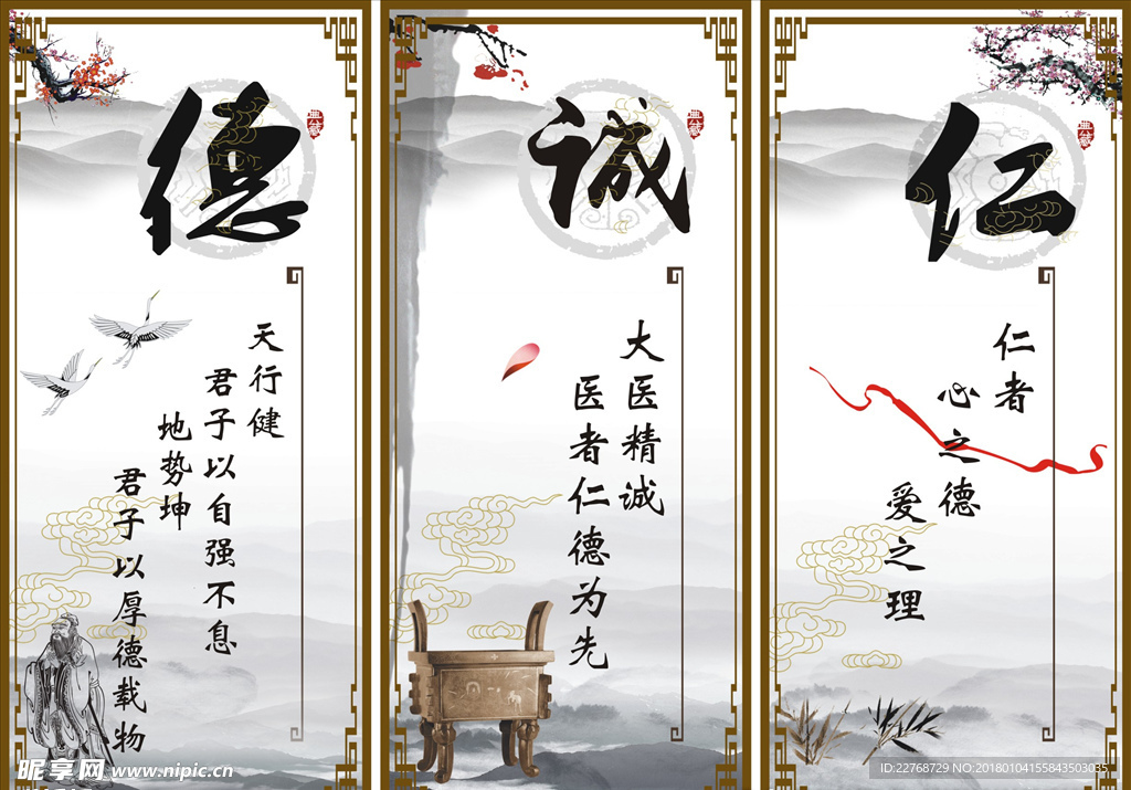 德诚仁宣传标语