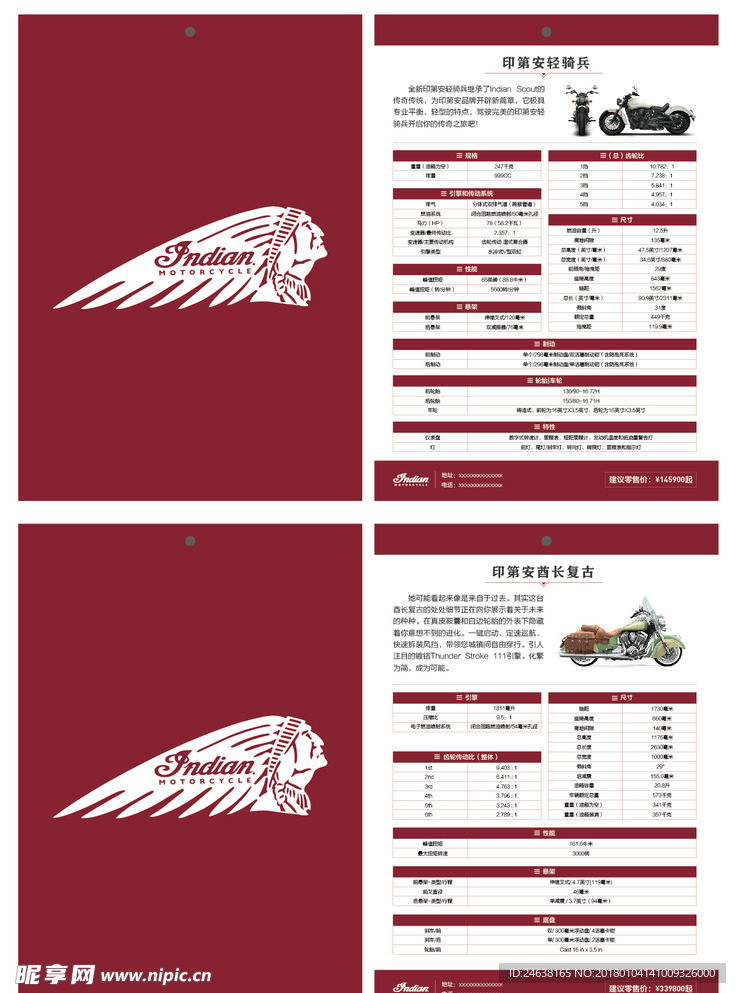 印第安摩托车吊牌