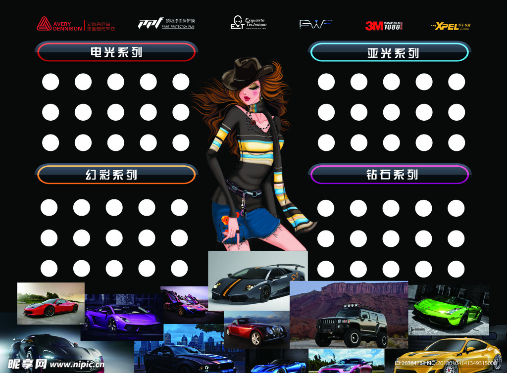 汽车贴膜模板