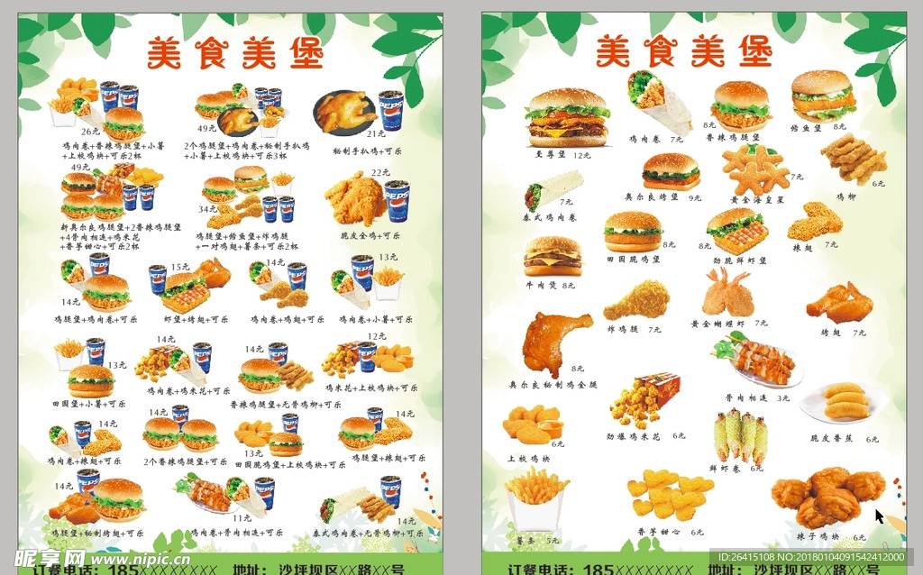 汉堡菜单