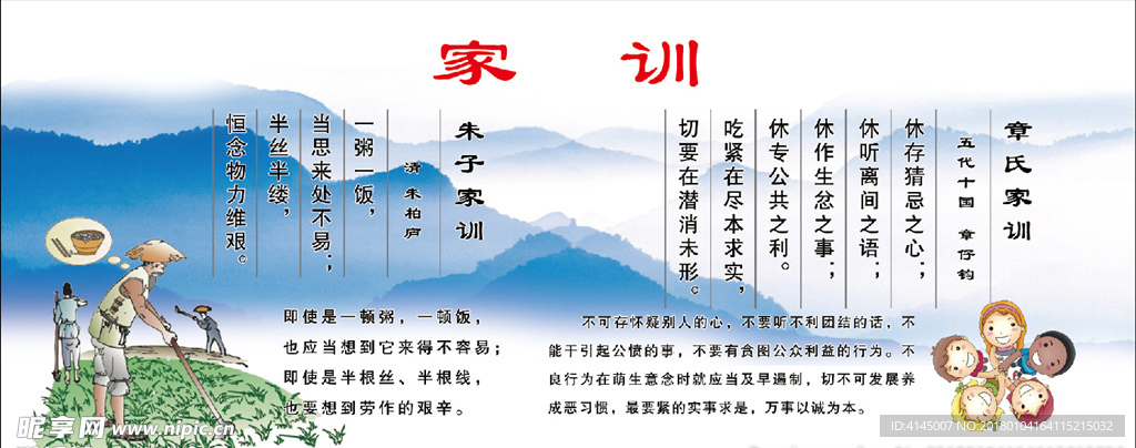 科普 宣传栏 科协 蓝色 展板