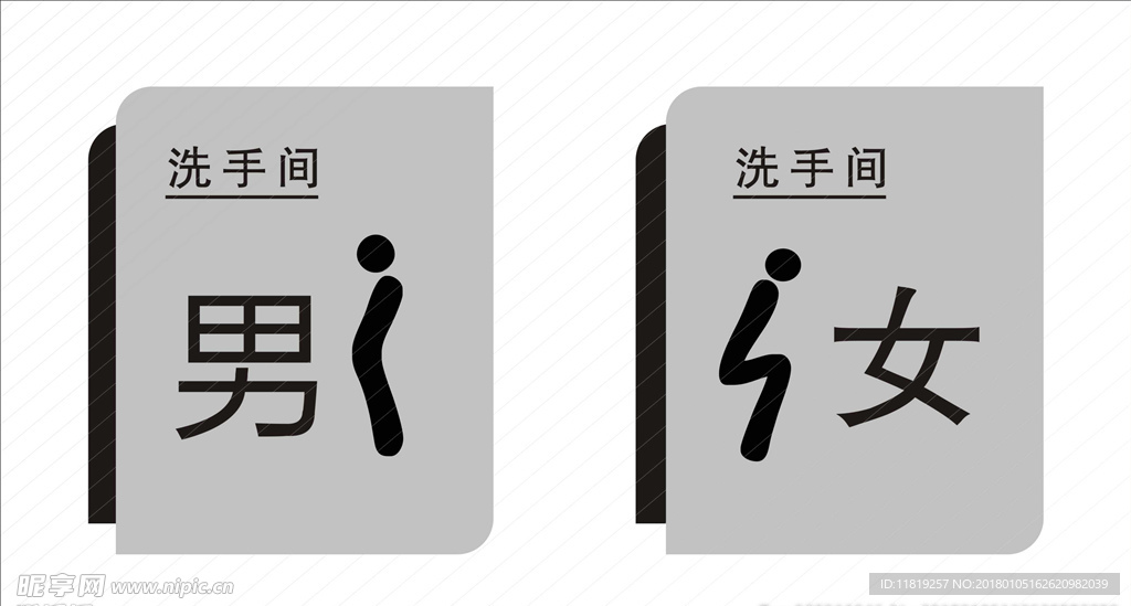 标识标牌 厕所 卫生间