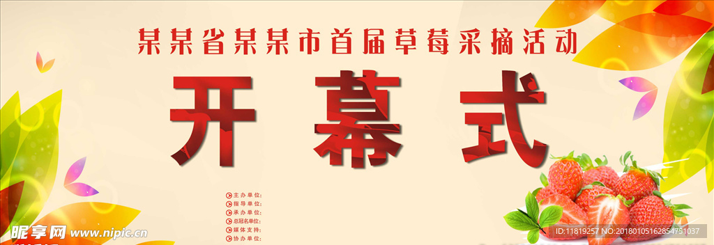 开幕式 盛大开幕