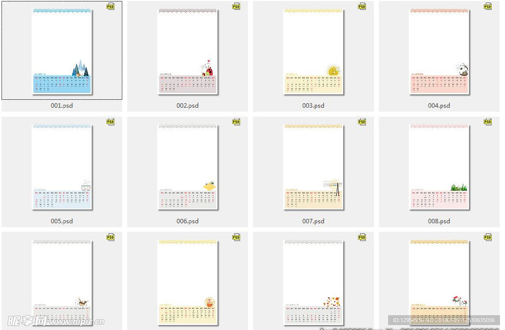 2018年13页个性挂历简单版