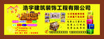 装饰公司招牌