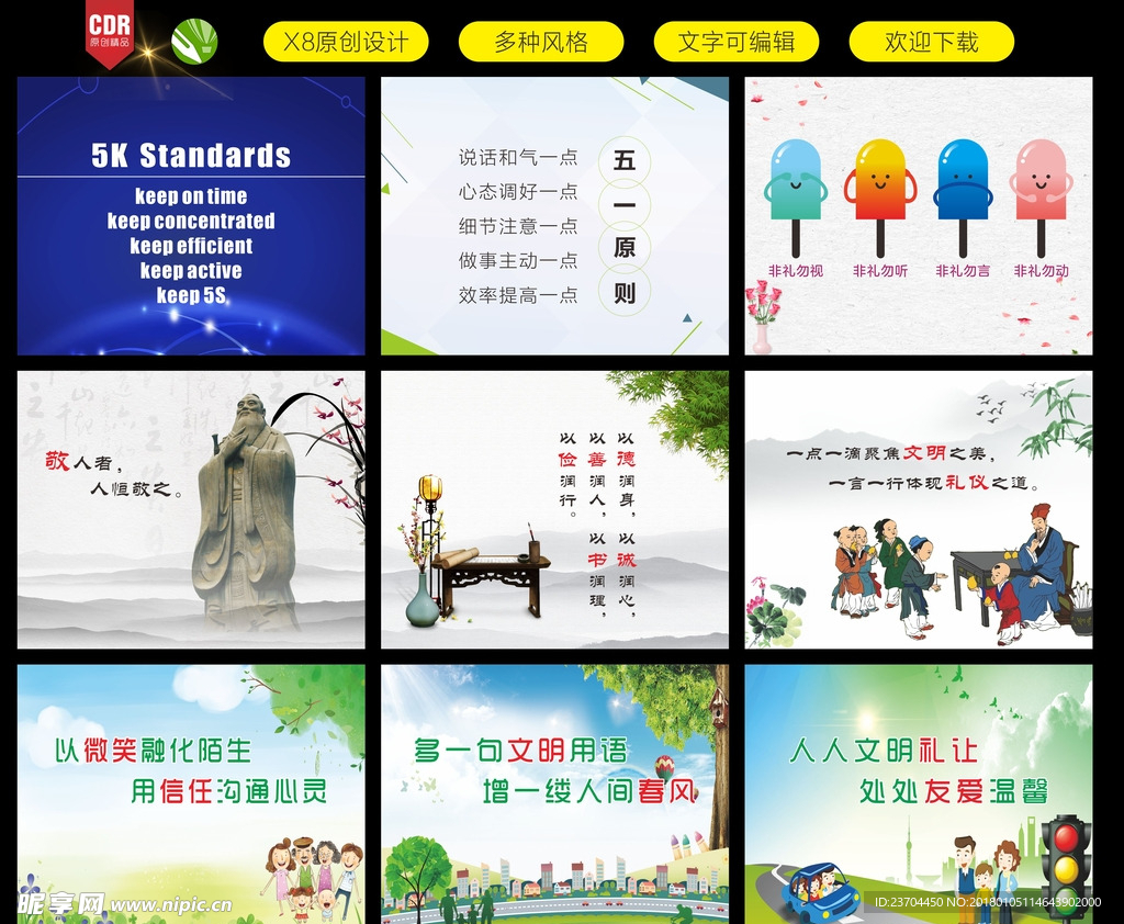 企业标语 企业文化