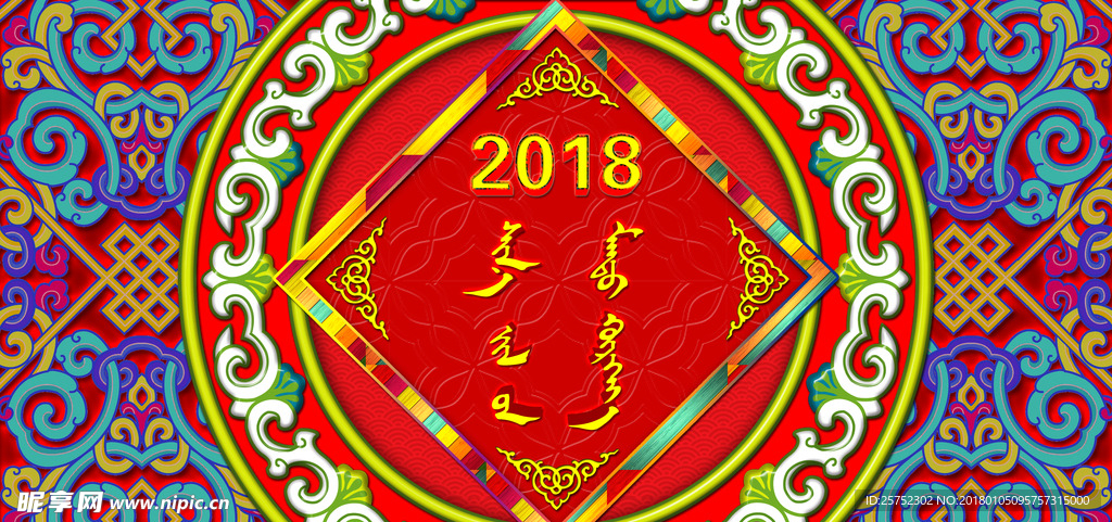 2018年
