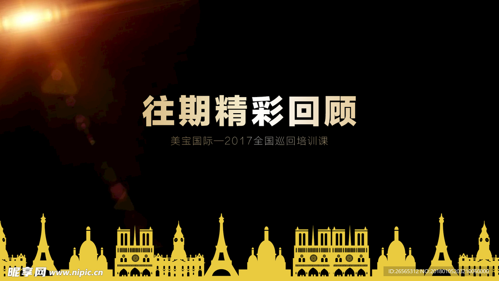 企业ppt模板源文件