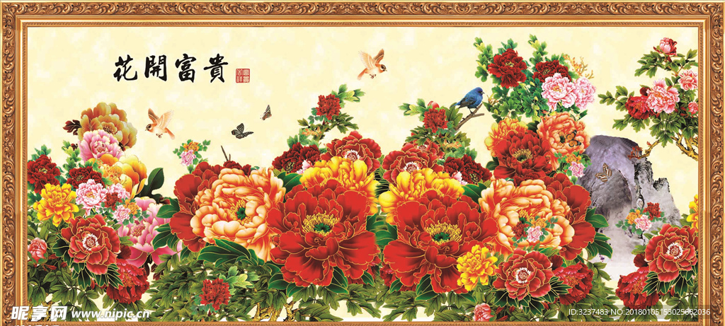 中堂  花开富贵