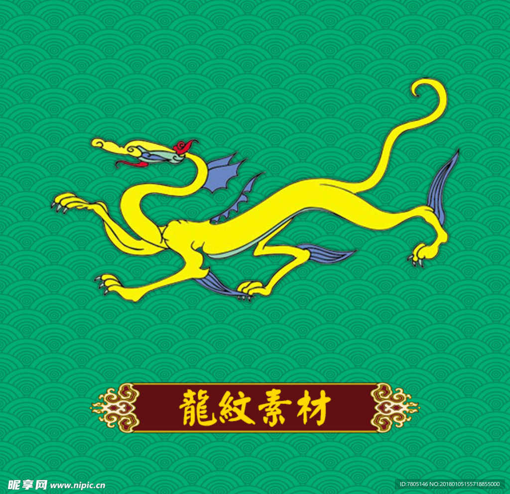 中国龙纹