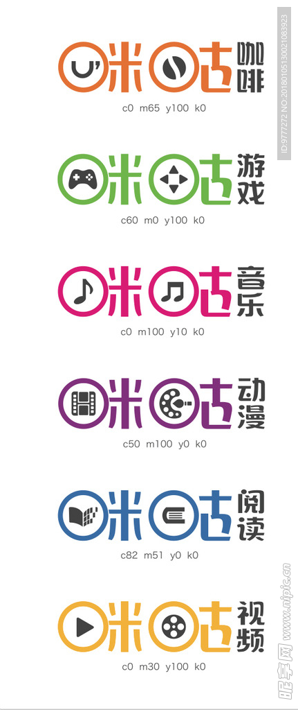 咪咕子产品logo合集