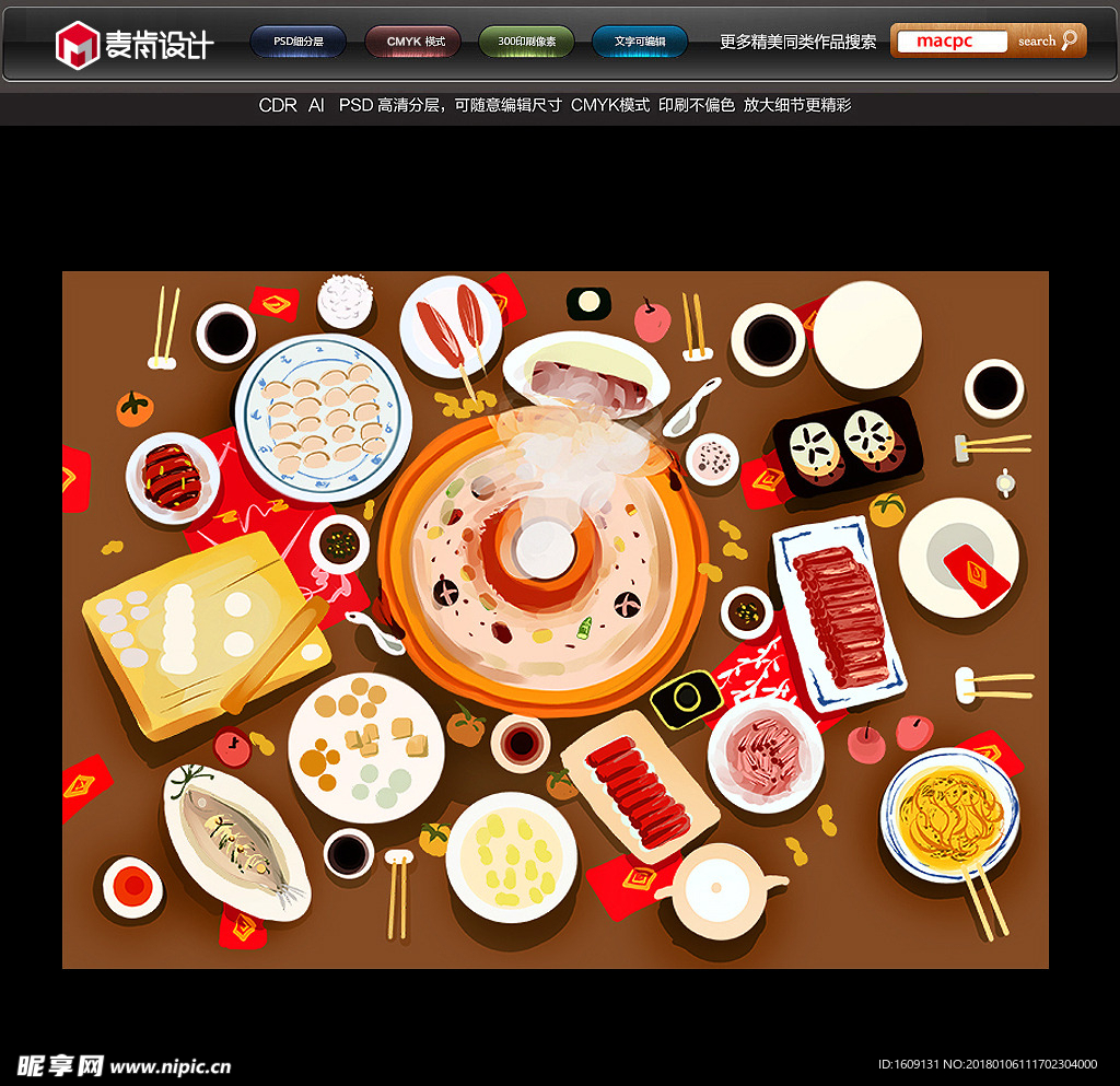 辞旧迎新 春节水彩画 春节插画