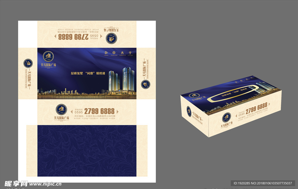 高端地产纸巾盒