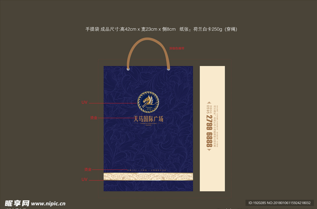高端地产手提袋 地产VI