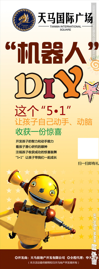 高端地产展架 地产活动易拉宝