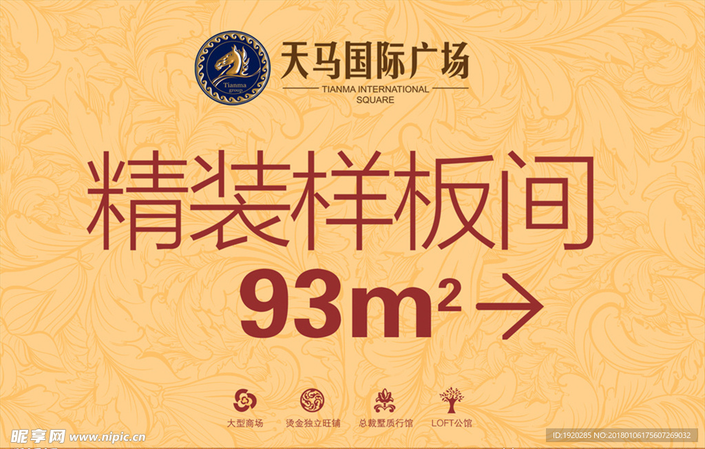 高端地产导视 地产指示牌