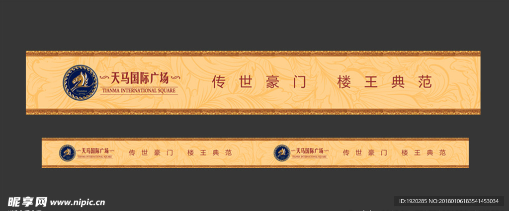 高端地产门腰 地产防撞条