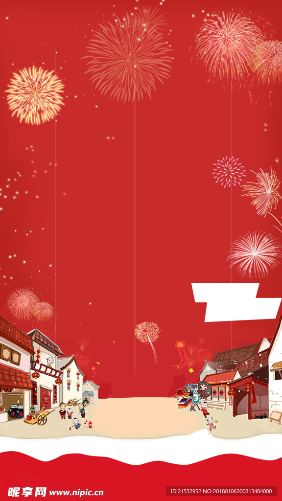 唯美烟花新年海报H5背景素材