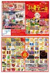 超市宣传单   DM单