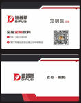 迪普斯衣柜橱柜名片