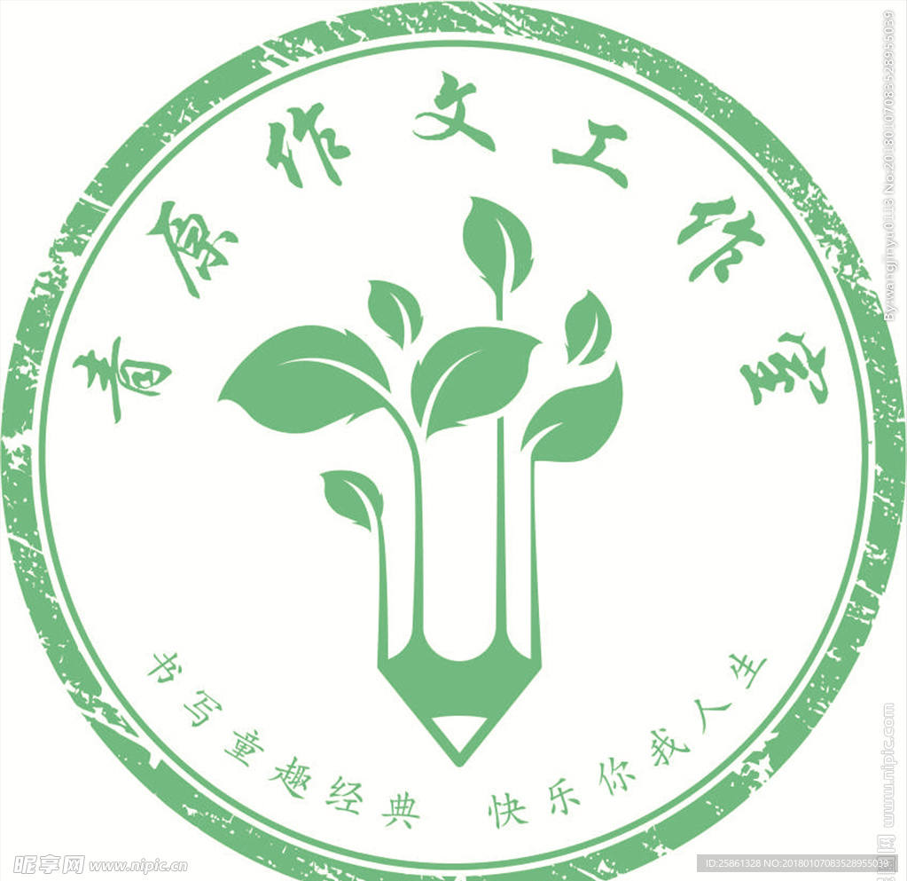 作文 学校 LOGO