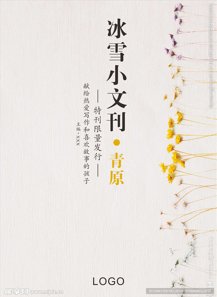 书籍 文刊 作文 封面