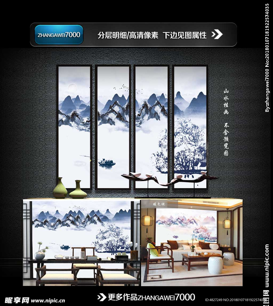 水墨挂画壁画背景墙