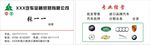 汽车金融贸易名片