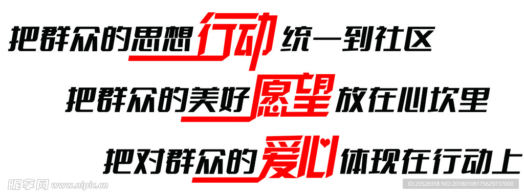 社区文化墙雕刻墙贴