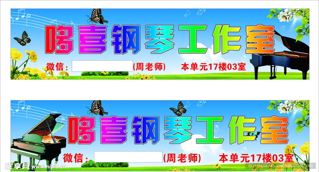 钢琴工作室门头