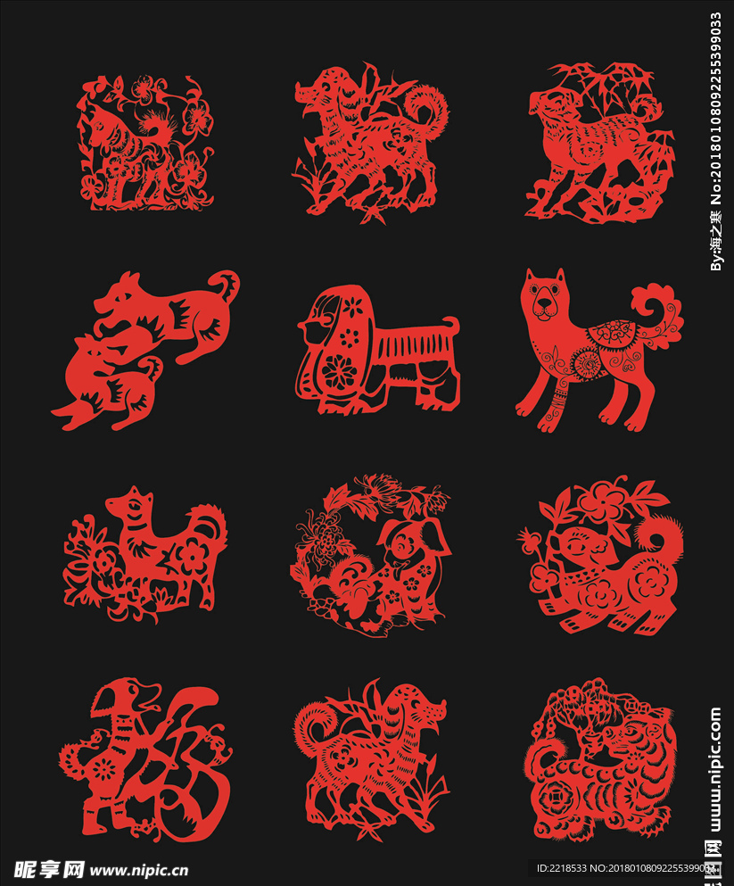 2018年狗年剪纸集合
