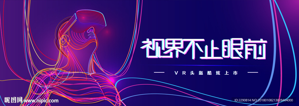 VR海报